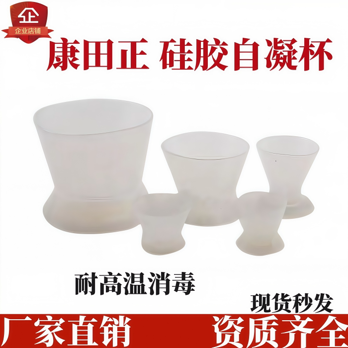 口腔自凝调拌杯康田正耐高温软硅胶橡皮碗牙科粘固粉搅拌碗硅胶碗