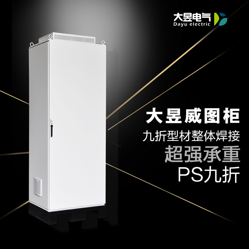 Spot Imitation Wittcabinet PLC Electrical Power Distribution Cabinet Nine Fold Profiles Cabinet PS Cabinet Power Cabinet Control Cabinet Electric Control Cabinet