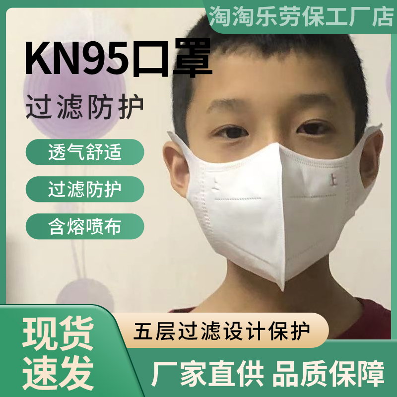kn95 mask dust protection anti-industrial dust 3d solid n95 protective breathable white disposable male tide