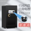 Safe household fireproof heavy-duty mechanical lock key old-fashioned fingerprint password waterproof anti-theft weighted 80 safe deposit box