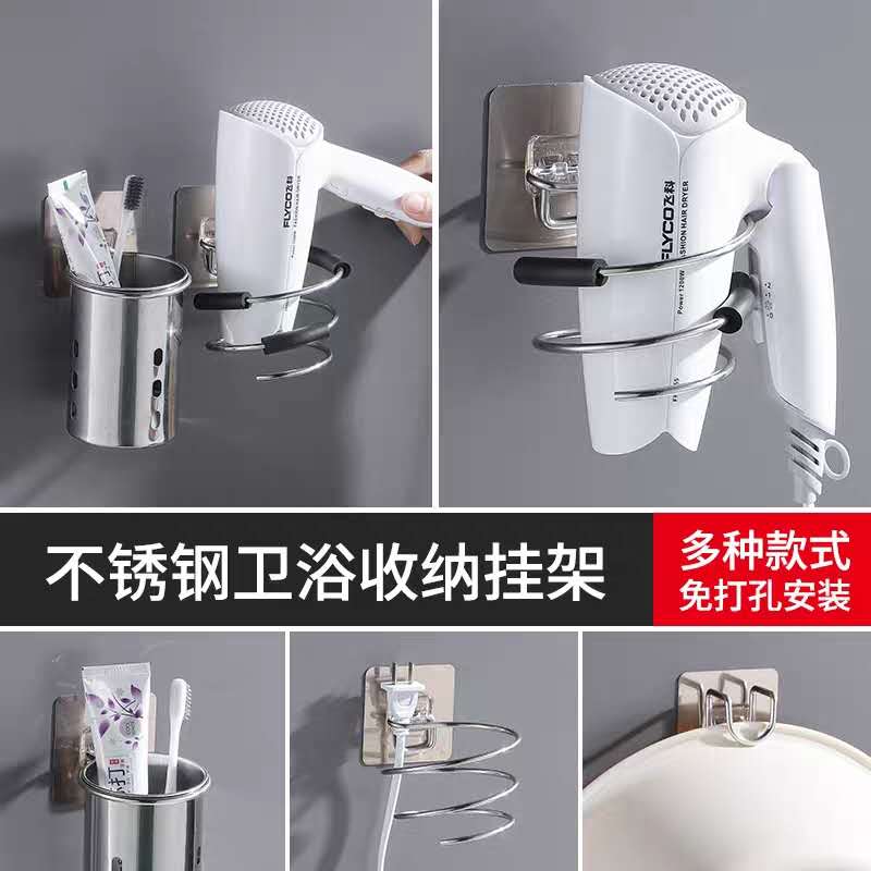 Stainless steel-free stiletto cup holder Makeup Room Hair Dryer Cylinder Rack Wall-mounted shelf Bathroom Shelve Thickened