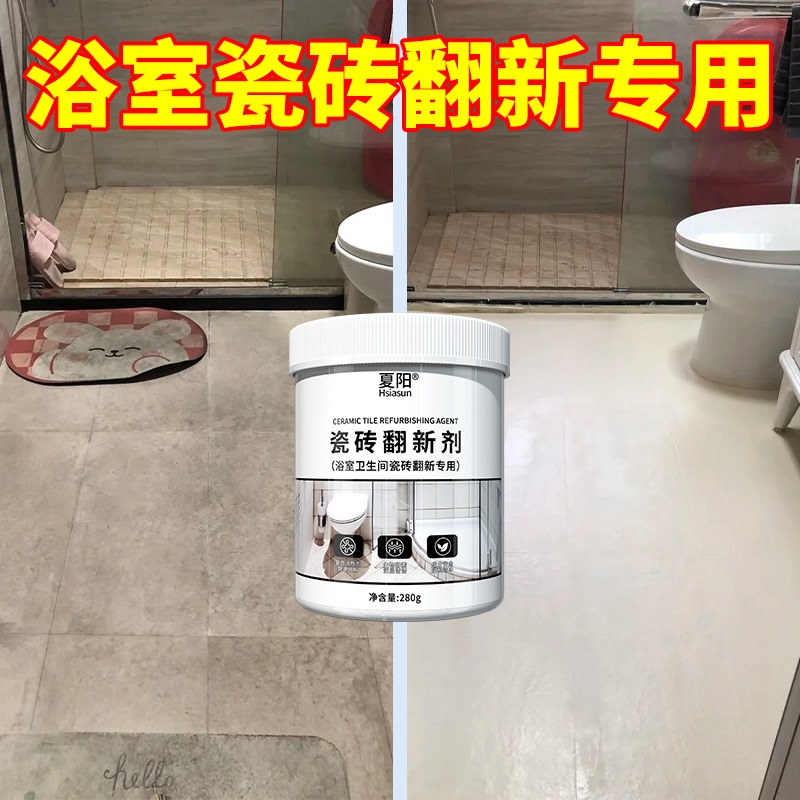Xiyang Bathroom Tile Renovation Cleaner, Powerful Stain Remover for Glass and Bathroom, Removes Stubborn Water Stains and Limescale, Floor Cleaning