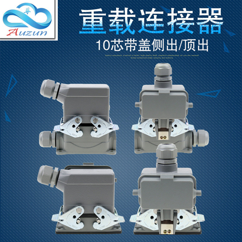 Rectangular plug overload connector HE-010-5 10 core base seat with lid side outs high base cover 16A