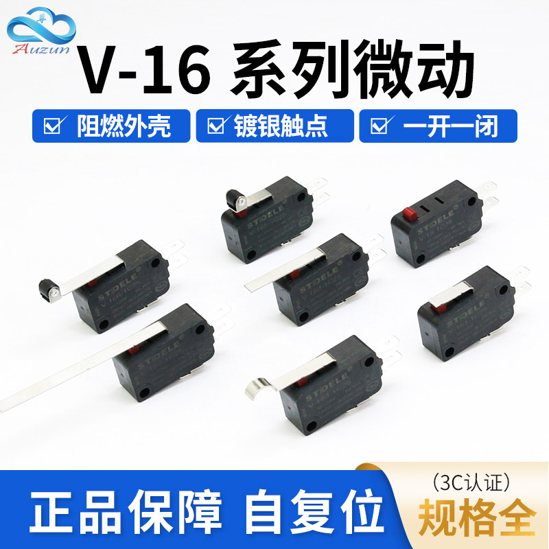 Schted stroke limit microswitch V-16 V-162 V-163 164 V-163 V-165 V-165 V-166-1C25-Taobao