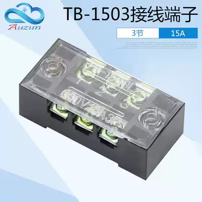 TB-1503 Terminal 15A 3 Section Fixed Terminal Connector