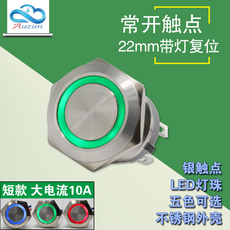 22MM metal button switch reset button large current 10a high power ring lamp 12V24V220V