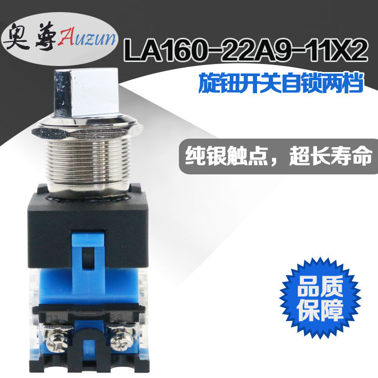 22MM metal button knob switch 2 gear 3 gear knob big current LA160-22A9-11X2