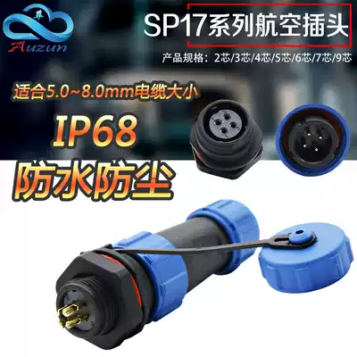 Waterproof Aviation plug socket connector SP17-2 core 3 core 4 core 5 core 7 core 9 core male and female butt connector M17