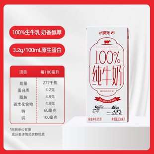 大水！晨光牛奶2箱200ml*24盒
