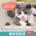 Catnip Ball Đồ chơi mèo Hi Hi Cat Đồ chơi Catnip Lollipop - Mèo / Chó Đồ chơi