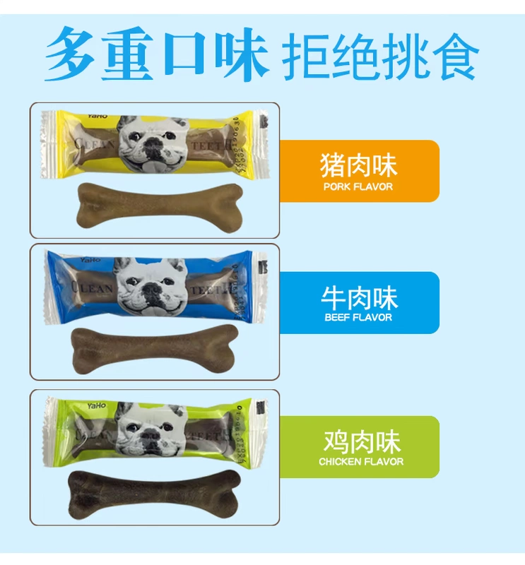 Pet dog snack dog dog răng hàm Yahe canxi sữa xương mol xương puppies răng stick 20