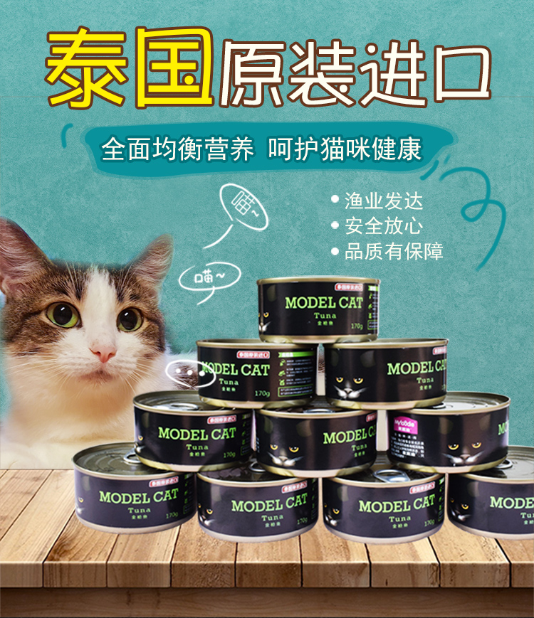 Thái lan nhập khẩu mèo đóng hộp mèo đồ ăn nhẹ Mai Fudi vào mèo con ướt thực phẩm 170 gam * 12 lon đầy đủ hộp đặc biệt cung cấp bánh thưởng cho chó mèo 100g