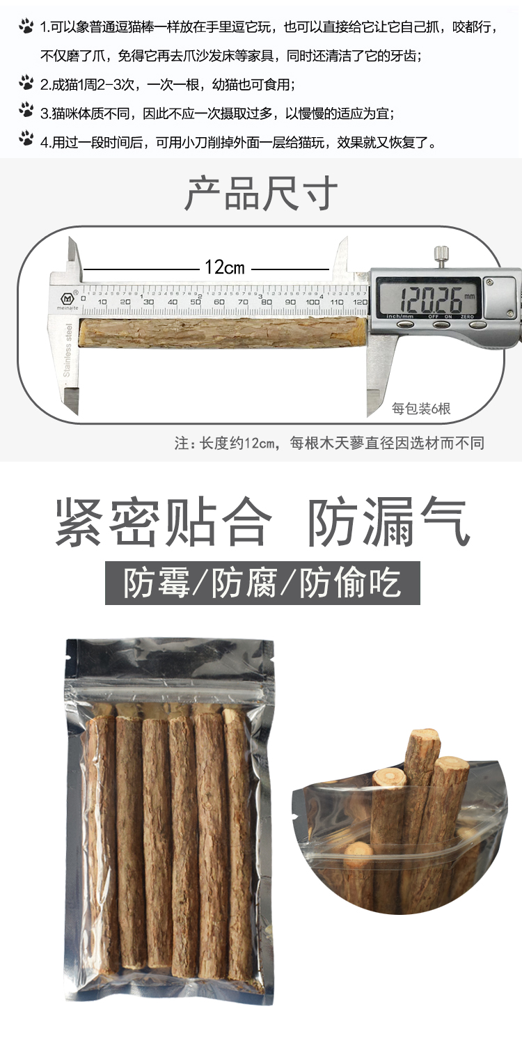 Gỗ Scorpion Sticks Mèo Đồ Ăn Nhẹ Mèo Nguồn Cung Cấp Mèo Mol Sticks Gậy Răng Cắn Mèo Bạc Hà Mèo Cắn hạt canin