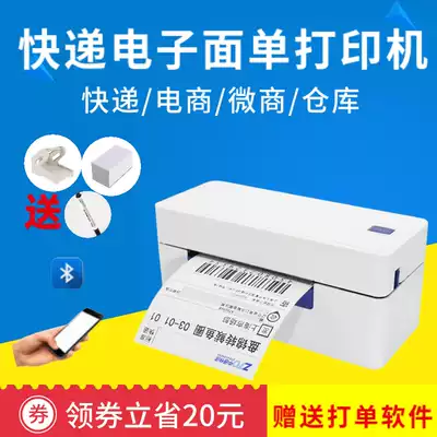 QIRUI QIRUI QR-488 588 368 Zhongtong Yunda Shentong Express single electronic face sheet printer