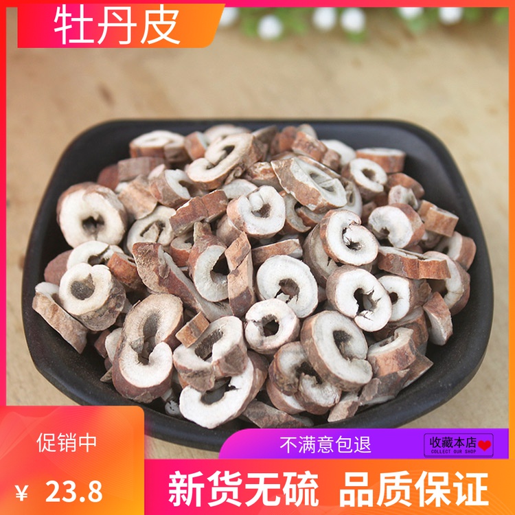 Selected sulfur-free peony skin 500g Chinese herbal powder Danpi full-pump core peony root skin sold separately huang Chiqi