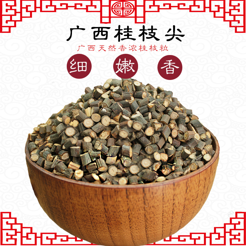 Guangxi wild cinnamon stick 500g g Chinese herbal medicine Guizhi piece soaked foot Guizhi tip super-ground cinnamon stick powder