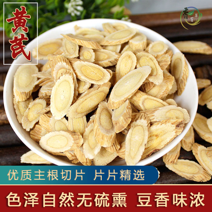 Gansu Minxian astragalus tablets 500g Chinese herbal medicine Beiqi tea without sulfur super-grade astragalus with Angelica and Codonopsis soup