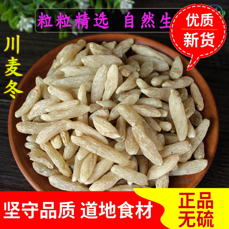 Wheat winter 500g wild special wheat winter sulfur-free Sichuan wheat winter tea bubble water herbs with jade bamboo