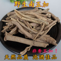 South Wujia peel 500 grams of new non-sulfur wild Chinese herbal medicine wine ingredients for sale