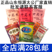 Guizhou Taigong traditional Chinese medicine rice Hengyuan traditional Chinese medicine rice special effects traditional Chinese medicine rice to beat nest rice 100 gr fish bait