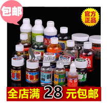 Taiwan 101 small medicine fishing bait additive bait liquid special effects black pit fishing powder competitive small medicine bottle