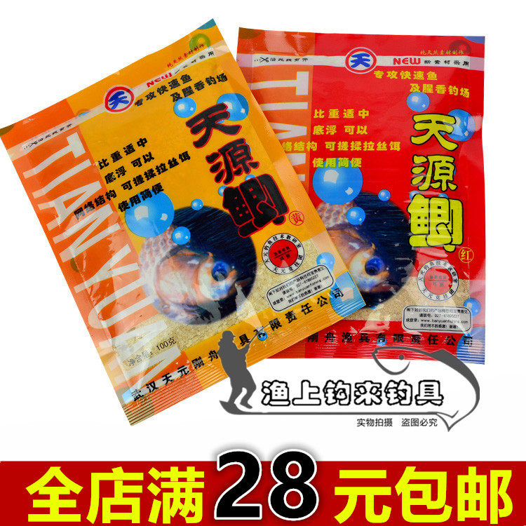 Wuhan Tianyuan crucian carp Tianyuan red crucian carp yellow crucian carp bait fruit fragrance type crucian carp bait rubbing bait fishing bait fishing bait