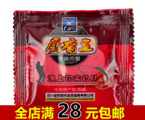 Western Wind Fish Bait Musk King Powder 10 gr Phishing Small Drug Bull B Crucian Brew Millet Additive Bait Fishing Gear