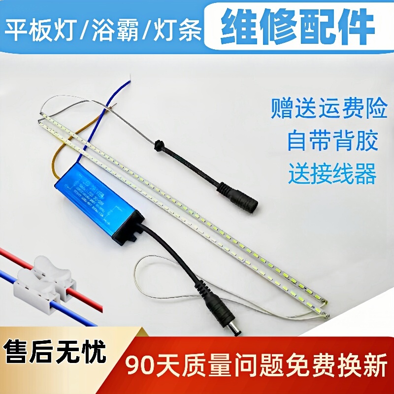 Led Light Strip for Bathroom Heater, Integrated Ceiling Heating, Universal Flat Panel Light Accessories