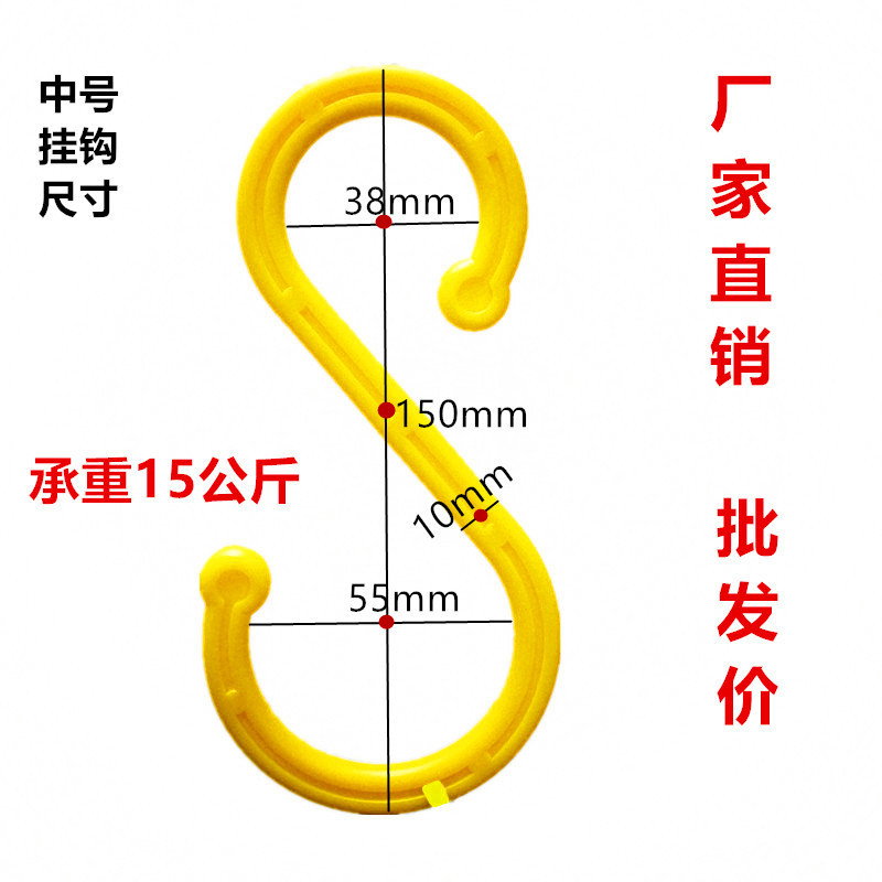 Multi-Purpose Plastic Construction Site Cable Wire Hook, Pipe S-Shaped Hook, Insulated Hook, S-Type Scaffolding Hook