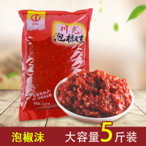 Chuanlong pickled pepper foam Spicy pickled pepper sauce Pickled pepper 2 5kg Pickled pepper grilled fish Sichuan seasoning bagged 5 kg