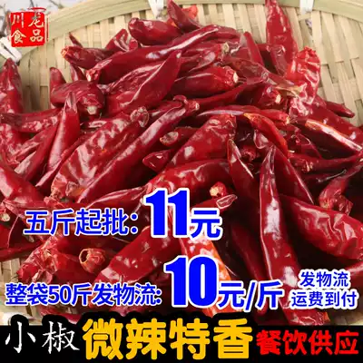 A pound of chili pepper Slightly spicy spices Shandong pepper dried pepper red pepper 500g free paprika