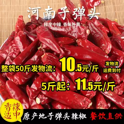 Henan Neihuang new generation of bullet dried chili 500g medium spicy super fragrant red pepper sea pepper free chili powder