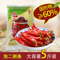 Chuanlong bubble two jing strips Commercial bags of 2 5 kg Sichuan specialty soak sea pepper Red pepper soak spicy seeds two pounds of strips