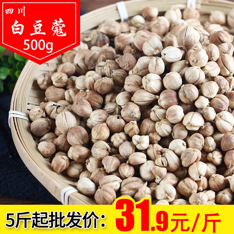 White Bean Kou 500g Catering Direct Supply Spice Encyclopedia White Cocoon White Buckle Brine Hot Pot White Reed