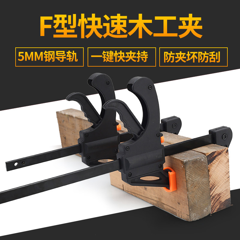 Quick clip G word clip F clamp D-shaped clamp C type woodworking clamp fixing clamp grinding tool forged steel rocking lever clamp woodworking tool
