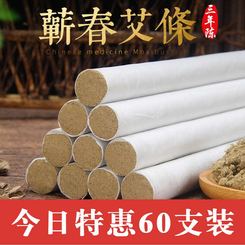 Qingchun Three years Chen Qu Ai Article 60 Loaded 18mm Handmade Mosaicai Strips Pure Eivet Moxibustion Box Warm Moxibustion Strips Li Zizhen