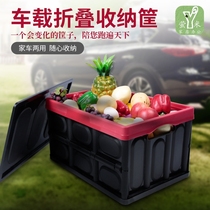 Foldable storage box plastic car multifunctional storage box large with lid storage basket clothes toy finishing box