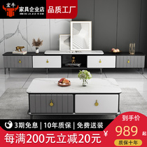 Rock Plate Tea Table TV Cabinet Combo Modern Living Room Marble Ground Wall Cabinet Home Light Lavish small family TV cabinet