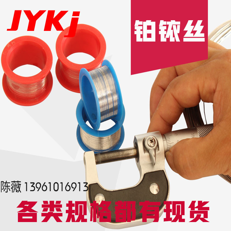 0.1mm 0.2mm0.3mm0.5mm铂铱丝 铂铱10 铂铱20 铂铱25铂铱丝铂铱管