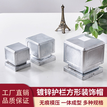 Square tube column head wrought iron railing capped guardrail decorative cover zinc steel fence lotus column cap stamping accessories top cover