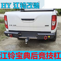 2020 new Jiangling Baodian rear bar modified pickup truck 20 special bumper competitive bar bottom strap Spare Tire Rack