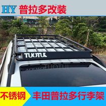 19 New Toyota Prado luggage rack modified roof frame overbearing LC120 accessories 2019 travel rack LC150