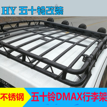 21 New Fifty Bell DMAX luggage rack modified D-MAX dedicated roof rack travel rack 19 luggage frame 2020