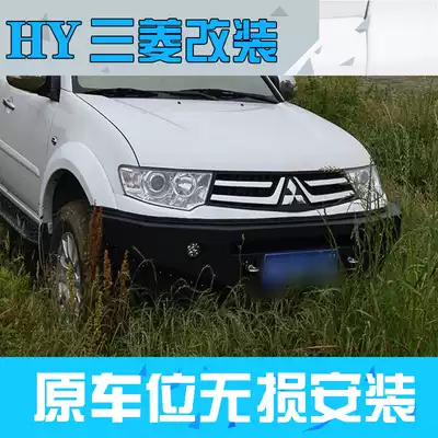 Mitsubishi Pajero New Jinchang modified special front lever Guard lever Front anti-collision lever Insurance skill lever with trailer hook HY