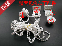 Curtain accessories roller blind accessories manual drawing beads boutique circulation coarse drawing beads roller shutter bracket lifting controller