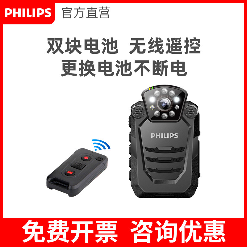Philips VTR8200 Law Enforcement Recorder HD Night Vision 4G Remote Control Intercom Recorder Wear on Chest