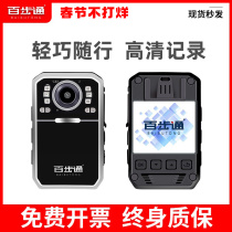 Baibutong DSJ-A3 Law Enforcement Recorder High Definition Portable Record Micro Law Enforcement Instrument Field Work Professional Carry-on