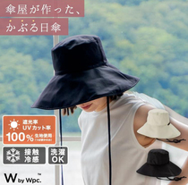 (Japan Sourcing) wpc summer cold sensation Sweat-speed dry shading large hat visor sunscreen Anti-UV anti-UV rays