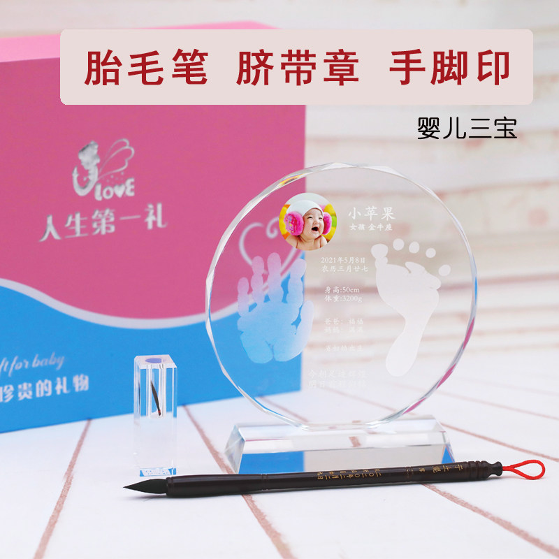 Jinan baby hand and footprint baby souvenir handfoot print crystal baby baby baby Sabao birth gift