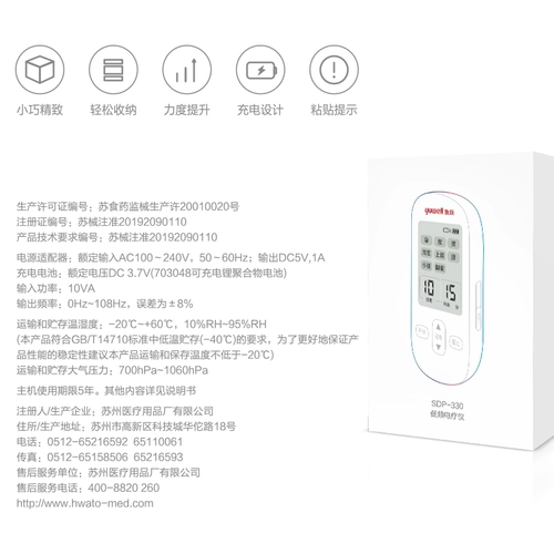 鱼跃 Низкочастотный инструмент электрической терапии может заряжать электронную импульсную терапию прибор для медицинских пользователей Многопрофессиональный инструмент массаж инструмента терапии